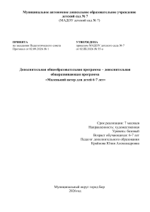 Набросок