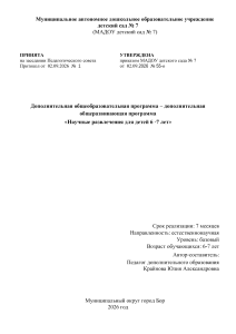 Набросок
