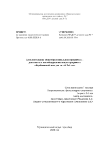 Набросок