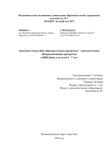 Набросок