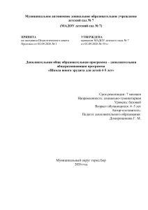 Набросок