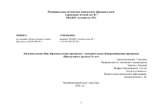 Набросок