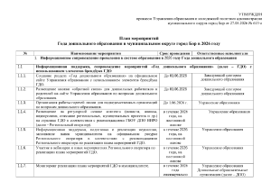 Набросок