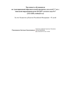 Набросок
